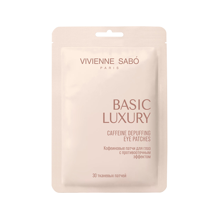 Патчи для глаз VIVIENNE SABO BASIC LUXURY кофеиновые с противоотечным эффектом 30 шт