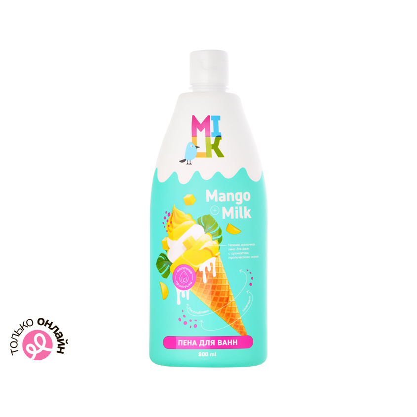 Пена для ванн MILK Молоко и манго 800 мл
