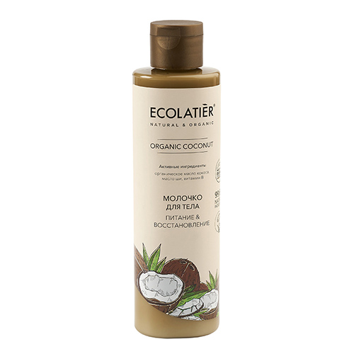 Молочко для тела ECOLATIER ORGANIC COCONUT Питание и восстановление 250 мл