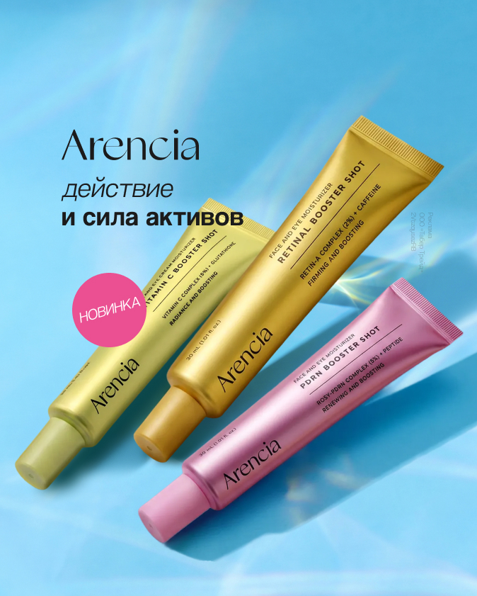 ARENCIA