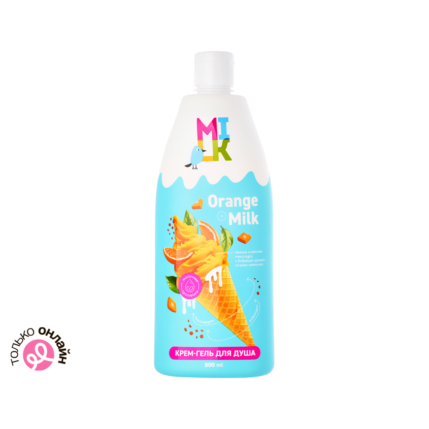 Крем-гель для душа MILK Молоко и апельсин 800 мл