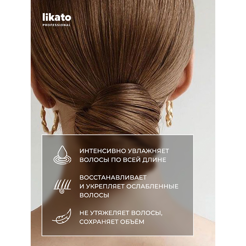 Маска для волос `LIKATO` `PROFESSIONAL` WELLNESS (для тонких и жирных волос) 200 мл