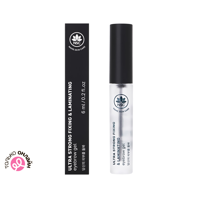 Гель для бровей NSC с суперфиксацией 6 мл