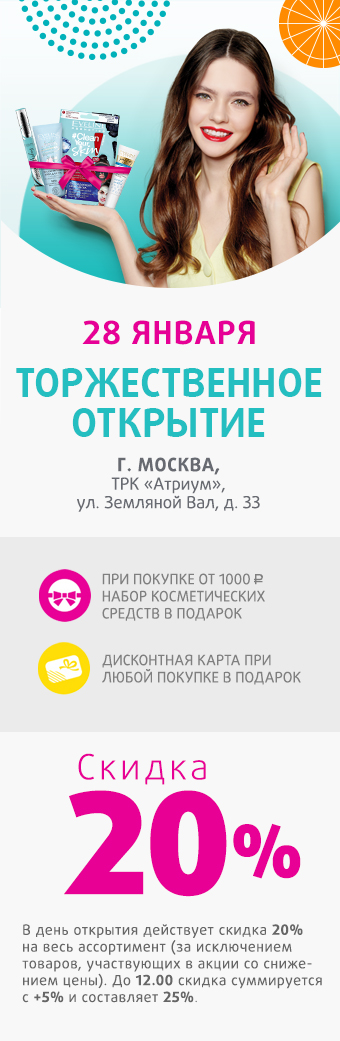 moscow_atrium_jan23