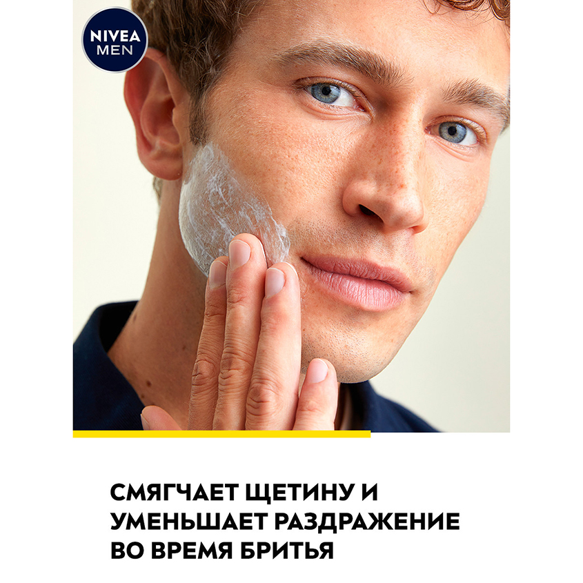Крем для бритья `NIVEA` `MEN` MENMALIST жидкий (для чувствительной кожи) 200 мл