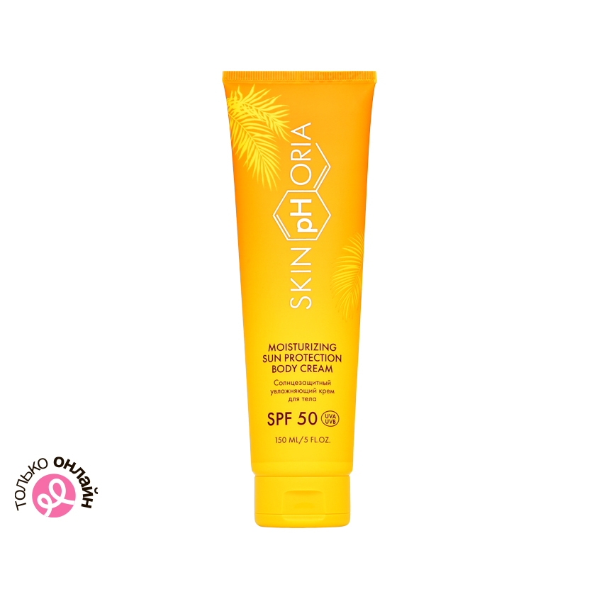 Крем для тела SKINPHORIA увлажняющий солнцезащитный SPF-50 для всех типов кожи 150 мл