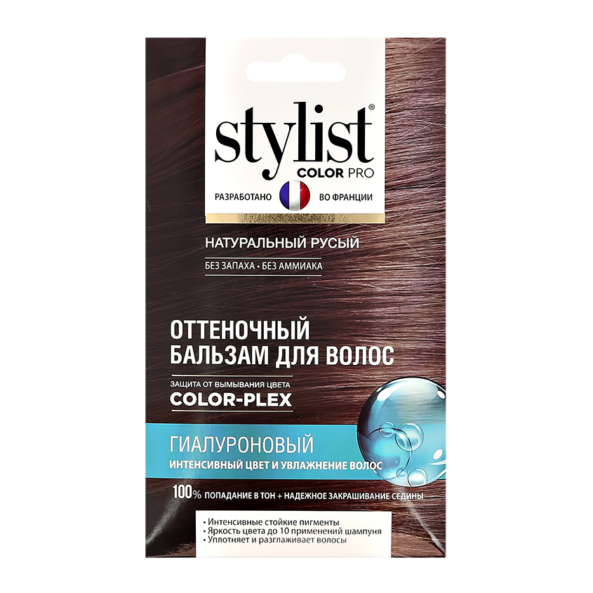 Оттеночный бальзам для волос STYLIST COLOR PRO Гиалуроновый Тон Натуральный русый 50 мл - фото 1