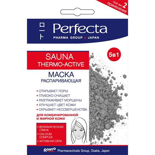 

Маска для лица PERFECTA Sauna thermo-active Распаривающая 10 мл