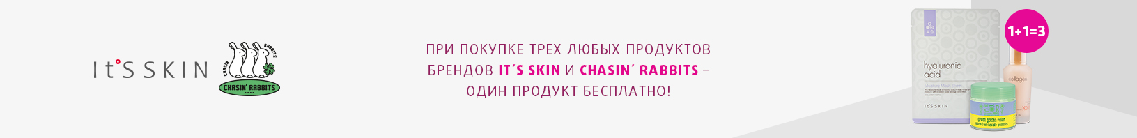 IT`S SKIN, CHASIN` RABBITS: 1+1=3
