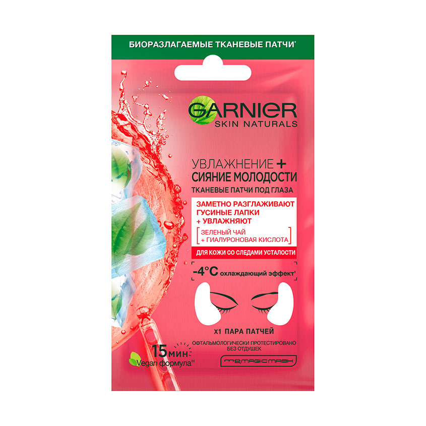 

Патчи под глаза GARNIER SKIN NATURALS увлажнение+ сияние молодости 6 г
