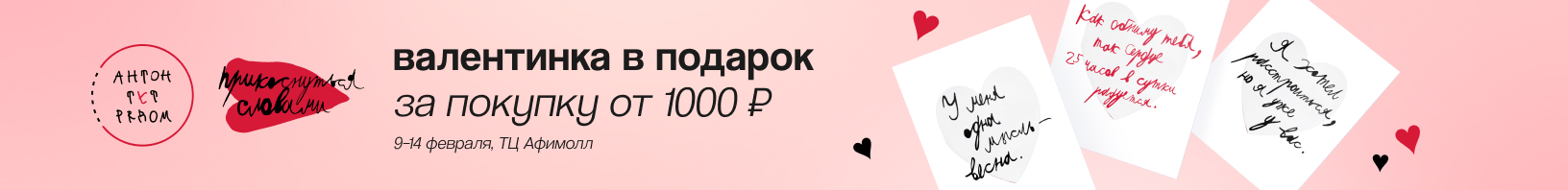 «Прикоснись словами» с благотворительным фондом «Антон тут рядом»!