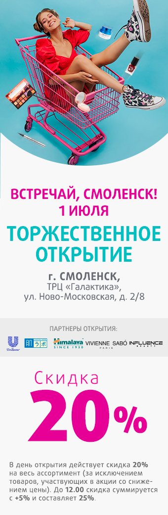 smolensk_01_jul23
