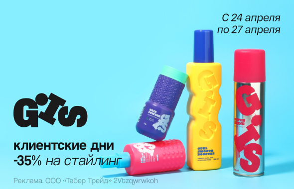 Клиентские дни GIS: скидка 35%!