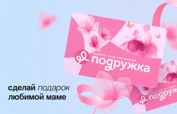 Сертификаты ко Дню матери