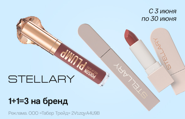 STELLARY: 1+1=3