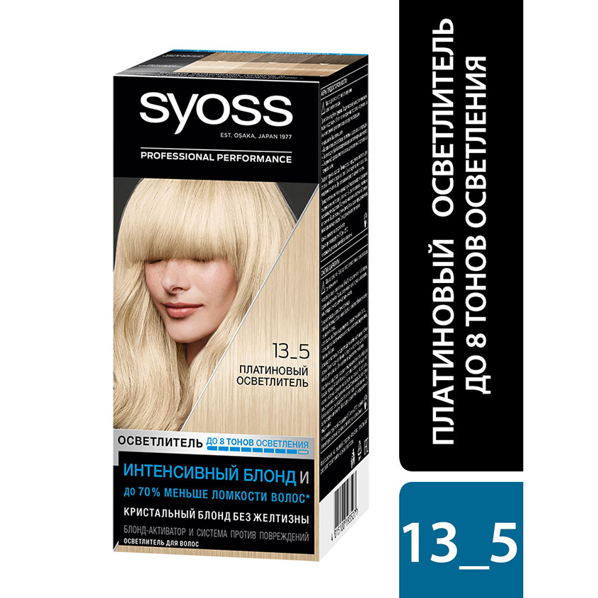 Краска для волос `SYOSS` Salonplex тон 13-5 (Платиновый осветлитель) 50 мл