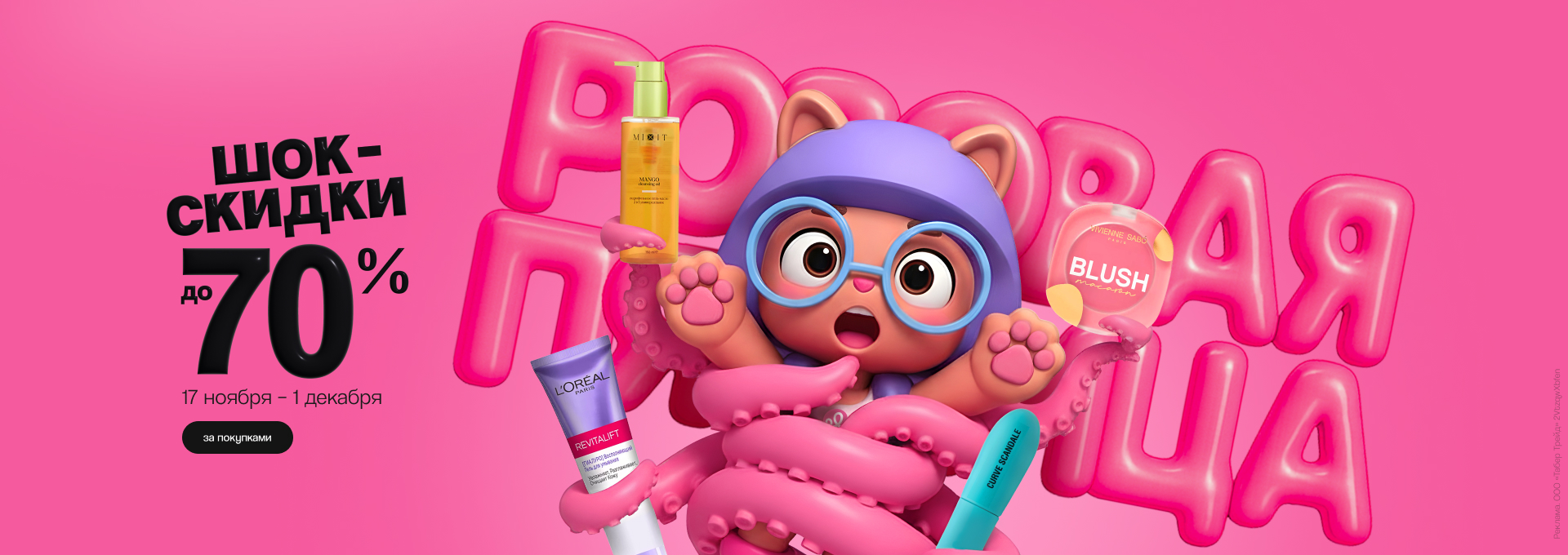 Шок-скидки до 70%!