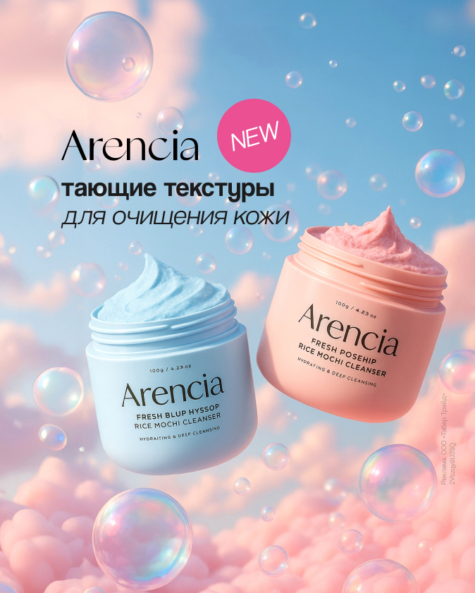 ARENCIA