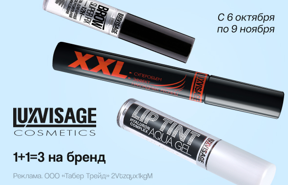 LUXVISAGE: 1+1=3