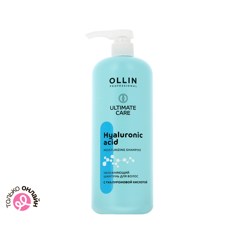 Шампунь для волос OLLIN PROFESSIONAL ULTIMATE CARE увлажняющий с гиалуроновой кислотой 1000 мл