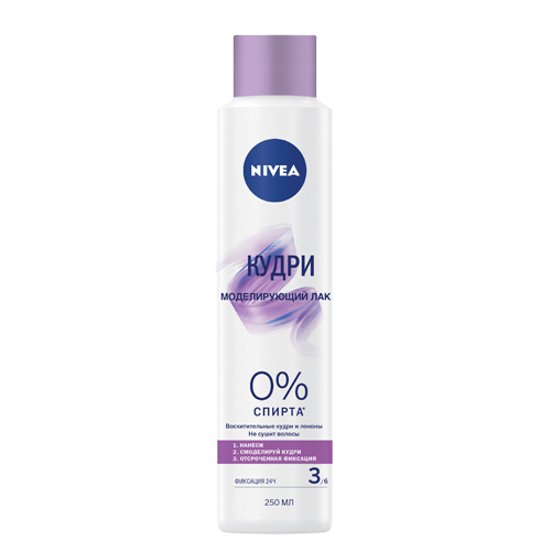 

Лак для волос NIVEA КУДРИ Моделирующий 0% спирта 250 мл