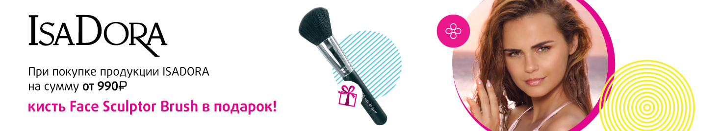 Кисть FACE SCULPTOR BRUSH в подарок!