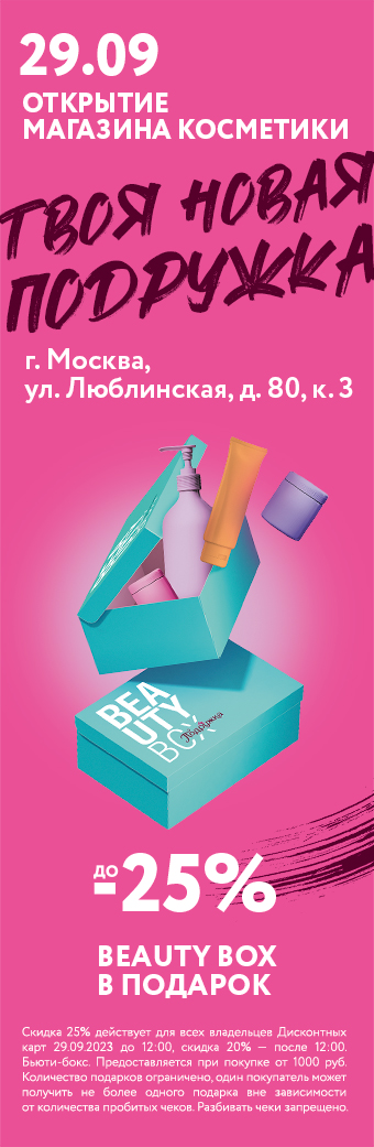 moscow_29_sep23