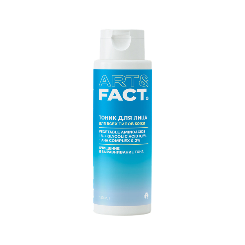 Тоник для лица ART & FACT увлажняющий с аминокислотами, гликолевой кислотой и комплексом AHA-кислот 150 мл