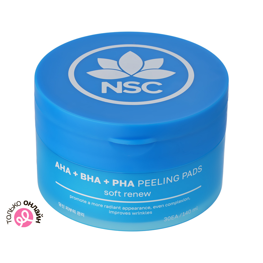 Пэды для лица NSC отшелушивающие мягкое обновление кожи с AHA, BHA и PHA кислотами 30 шт