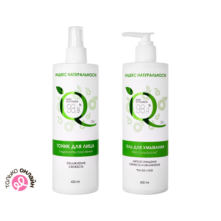 Набор для лица ИНДЕКС НАТУРАЛЬНОСТИ Гель для умывания + Тоник для лица 2x400 мл