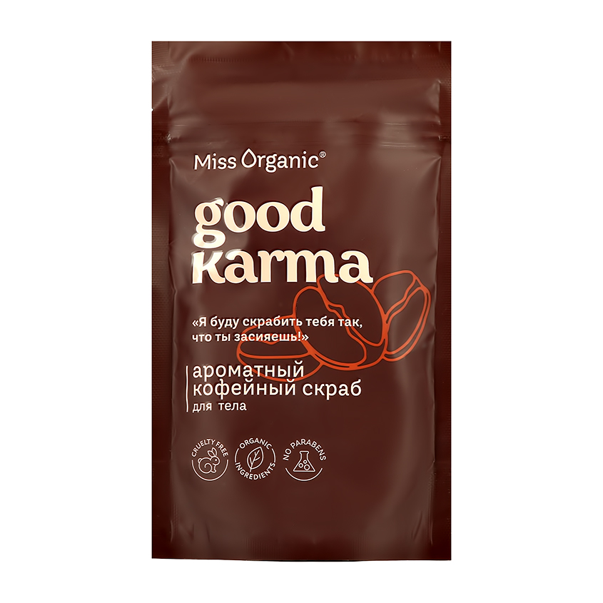 цена MISS ORGANIC Скраб для тела MISS ORGANIC кофейный 220 г