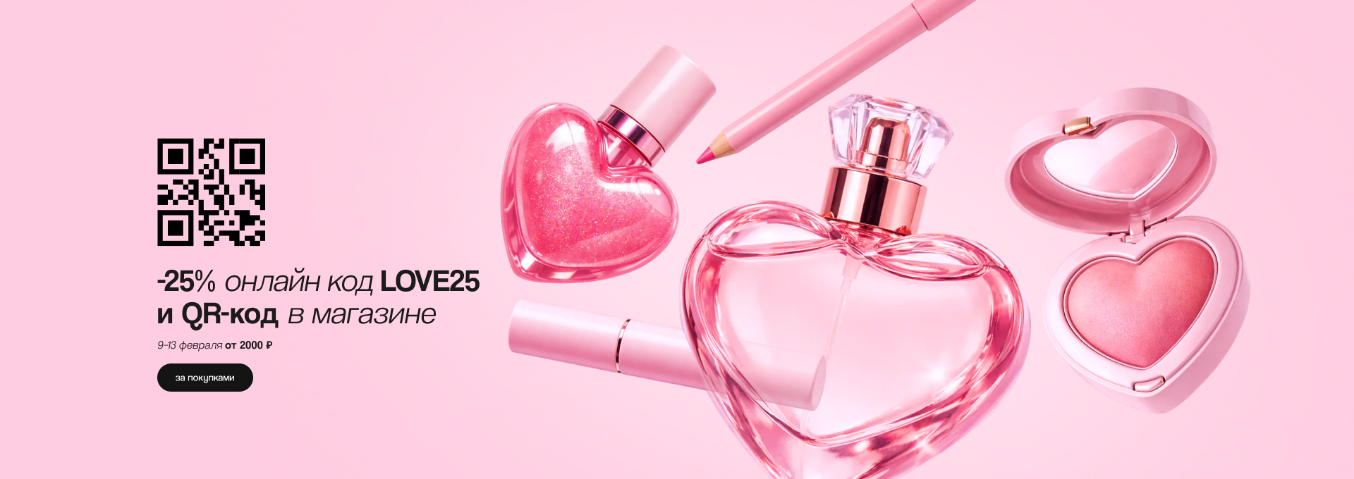 Скидка 25% по промокоду!