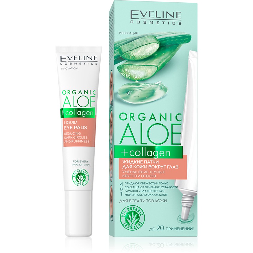 цена Жидкие патчи для кожи вокруг глаз EVELINE ORGANIC Алое + Коллаген от темных кругов и отеков 20 мл