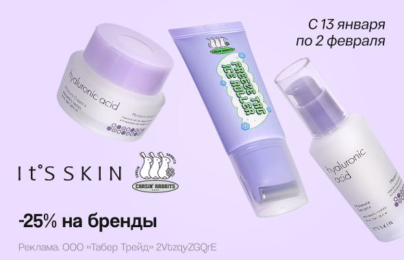 IT`S SKIN, CHASIN` RABBITS: скидка 25%!