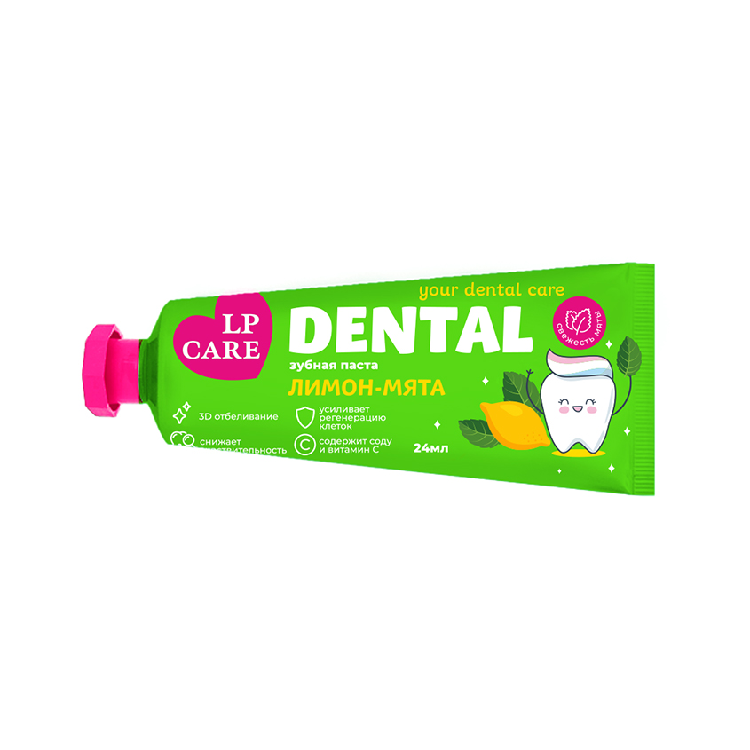Паста зубная LP CARE DENTAL лимон-мята 24 мл паста зубная с помпой lp care dental укрепляющая персик мята 220 г