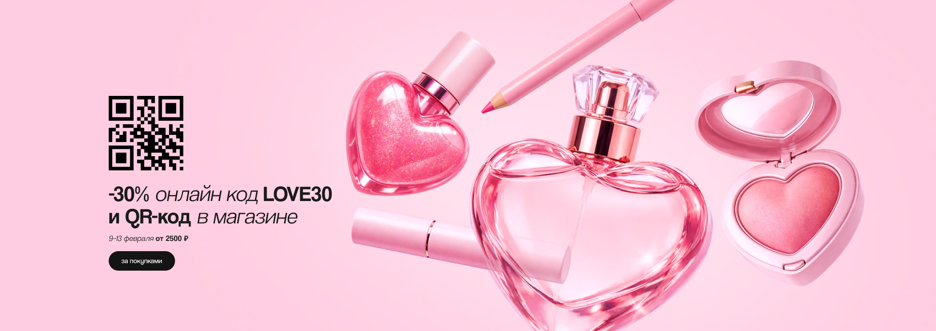 Скидка 30% по промокоду!