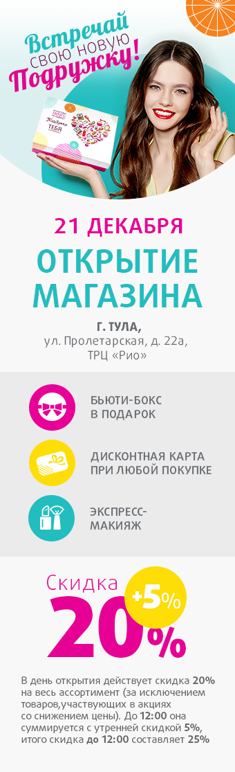 tula_dec19