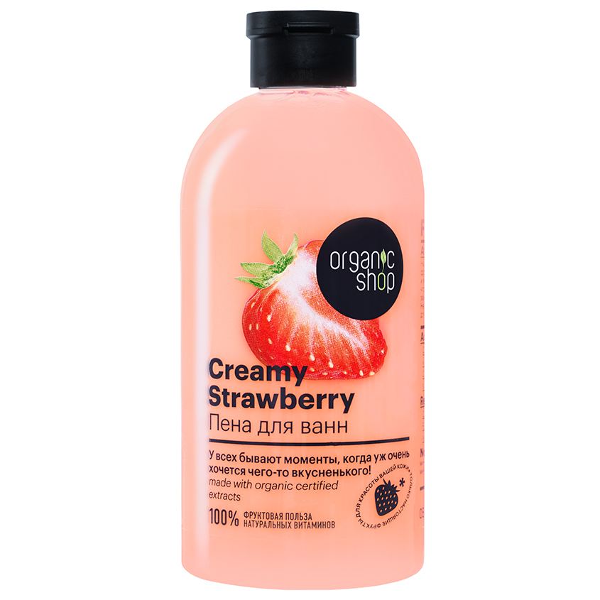 Пена для ванн ORGANIC SHOP STRAWBERRY 500 мл