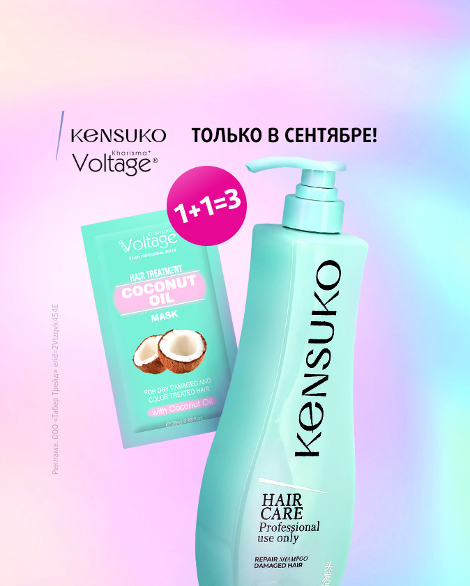Karisma Voltage/Kensuko: 1+1=3