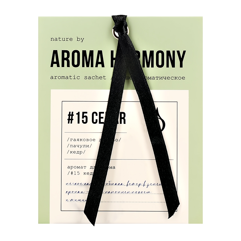 AROMA HARMONY Саше ароматическое AROMA HARMONY #15 Cedar 10 г aroma harmony саше ароматическое aroma harmony mango 10 гр