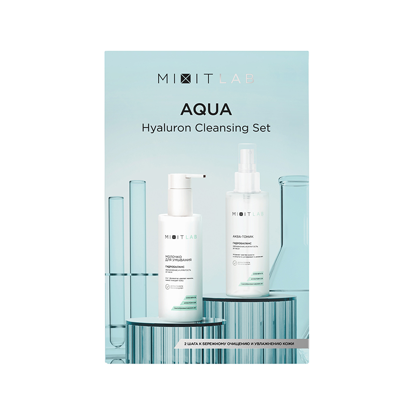 Набор для лица MIXIT LAB AQUA для сухой кожи с гиалуроновой кислотой Молочко для умывания 150 мл + Аква-тоник 150 мл
