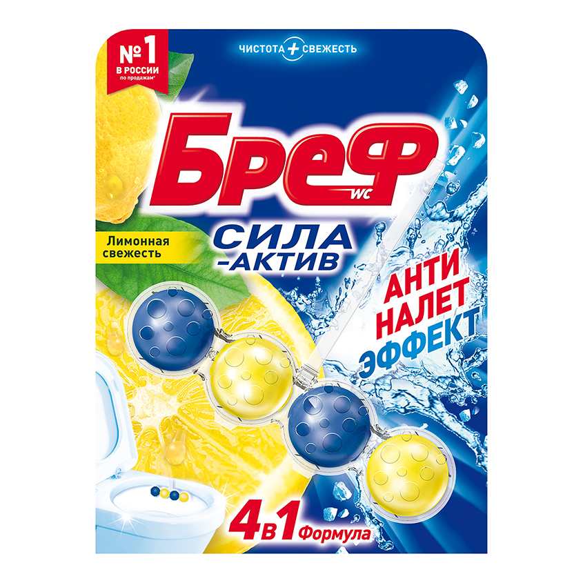 Подвеска для унитаза BREF СИЛА-АКТИВ Лимонная свежесть 51 г