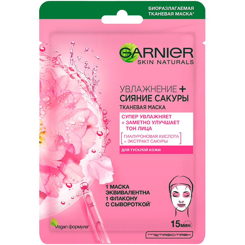 Маска для лица GARNIER SKIN NATURALS Увлажнение + Сияние сакуры 32 г