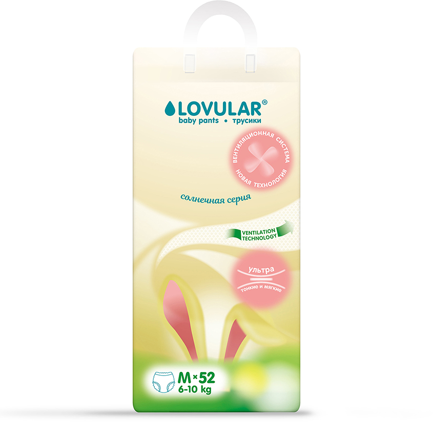 LOVULAR Подгузники-трусики LOVULAR СОЛНЕЧНАЯ СЕРИЯ M 6-10 кг 52 шт