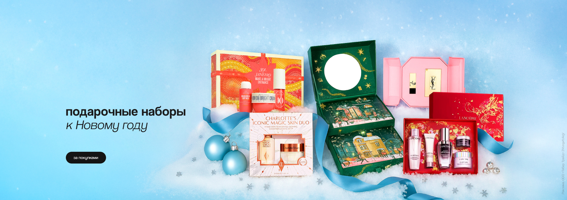 Глобал / Подарочные наборы