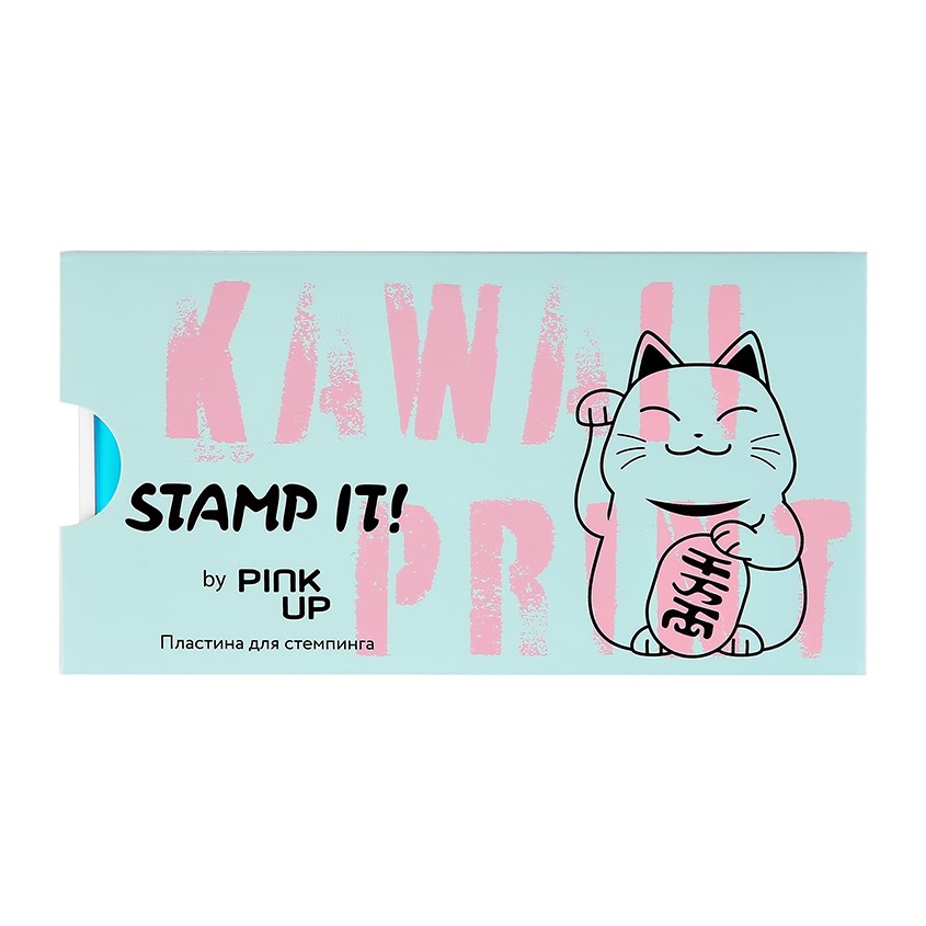 трафарет для дизайна ногтей pink up пластина для стемпинга pink up stamp it cat s print PINK UP Пластина для стемпинга PINK UP STAMP IT! KAWAII PRINT