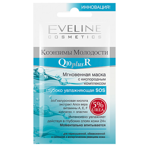 

Маска для лица EVELINE Q10plusR глубоко увлажняющая 10 мл