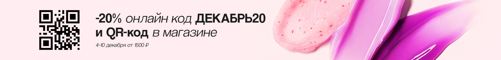 Скидка 20% по промокоду!