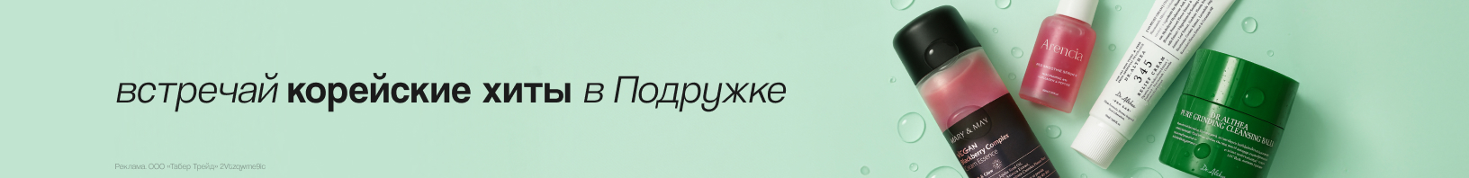Корейские хиты в Подружке