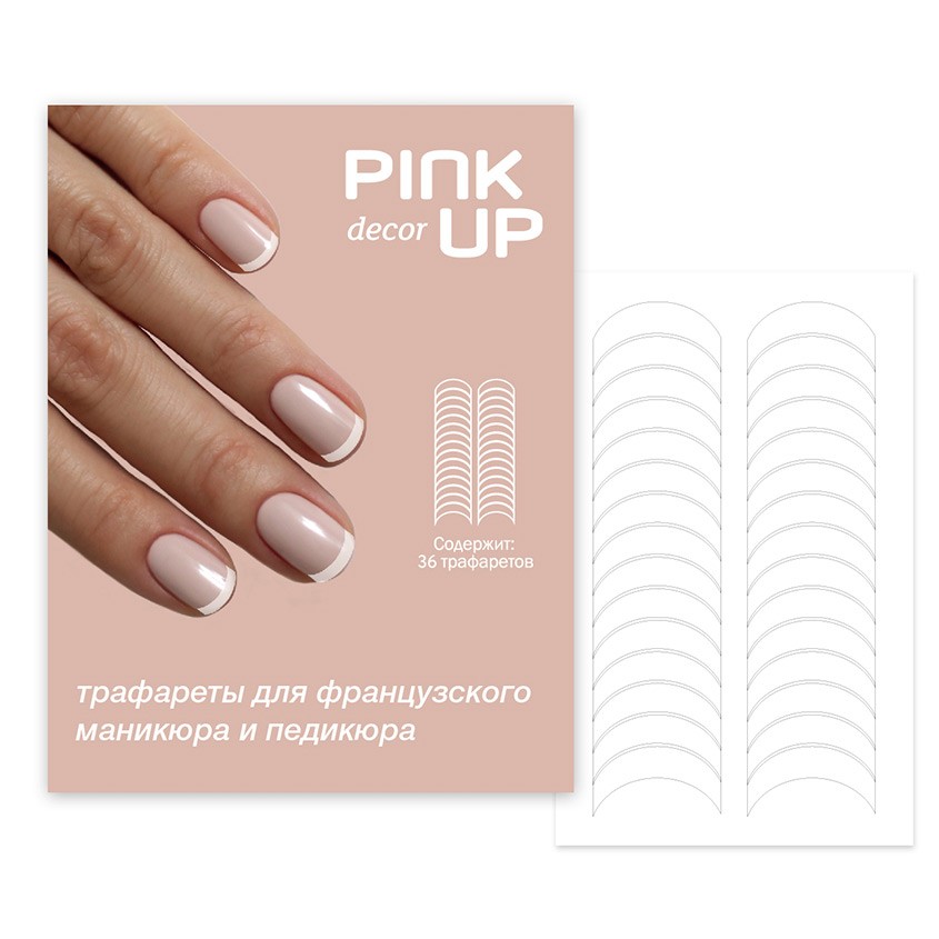 Трафареты для ногтей PINK UP DESIGN FRENCH MANICURE 30 шт трафареты essence french manicure stencils 60 шт